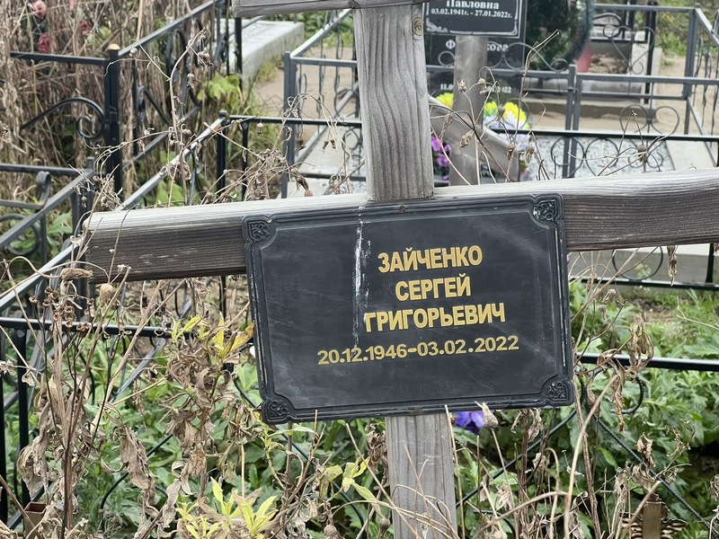 Зайченко