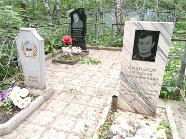 Капитонов Владимир Дмитриевич