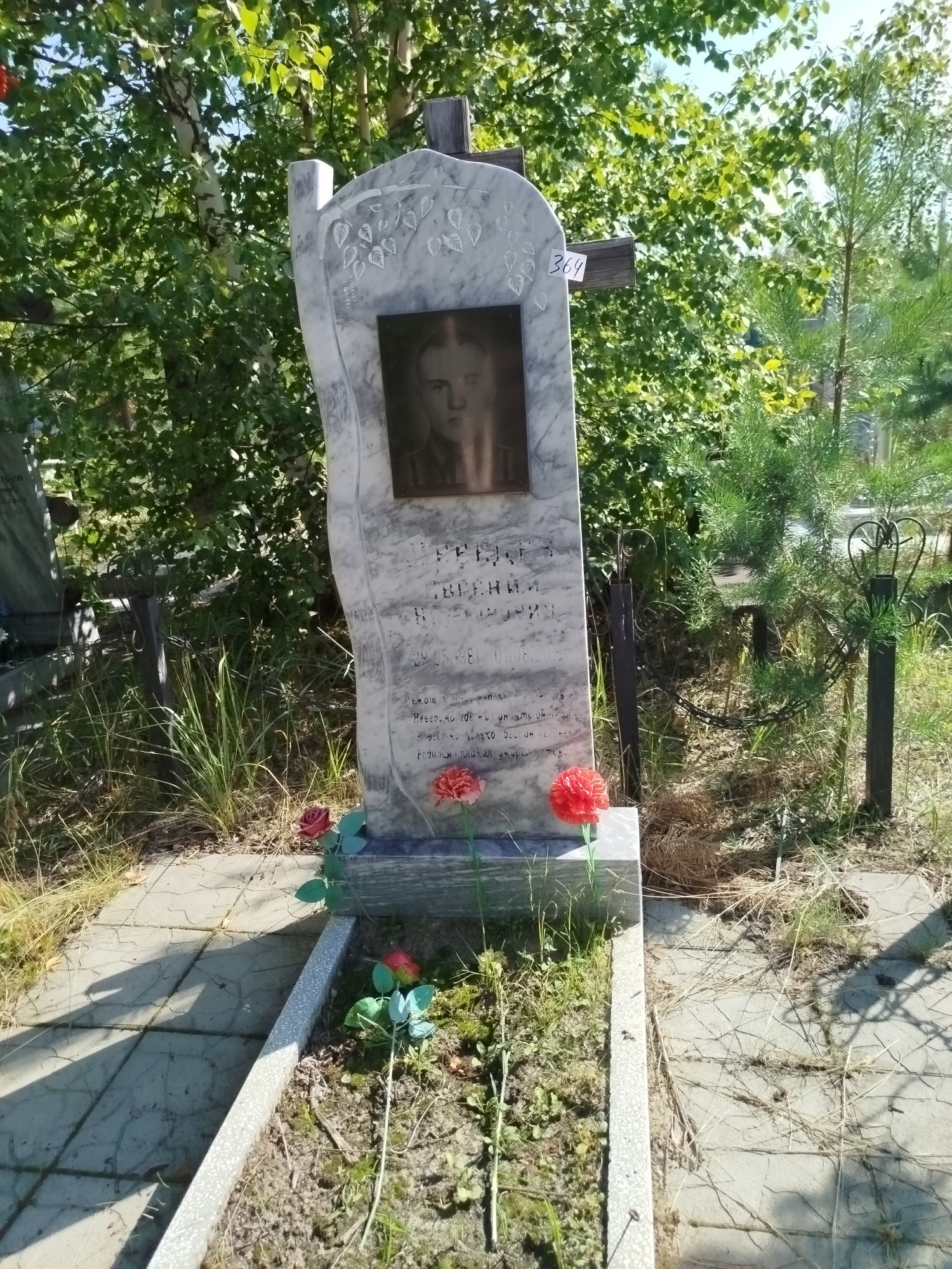 Лебедев Евгений Викторович