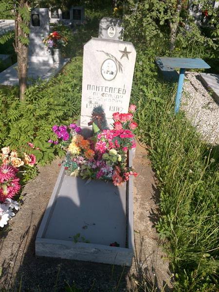 Пантелеев Александр Федорович