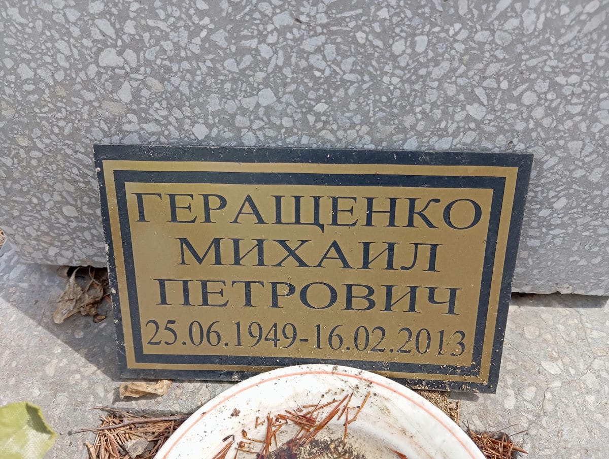 Ражев Виктор Григорьевич