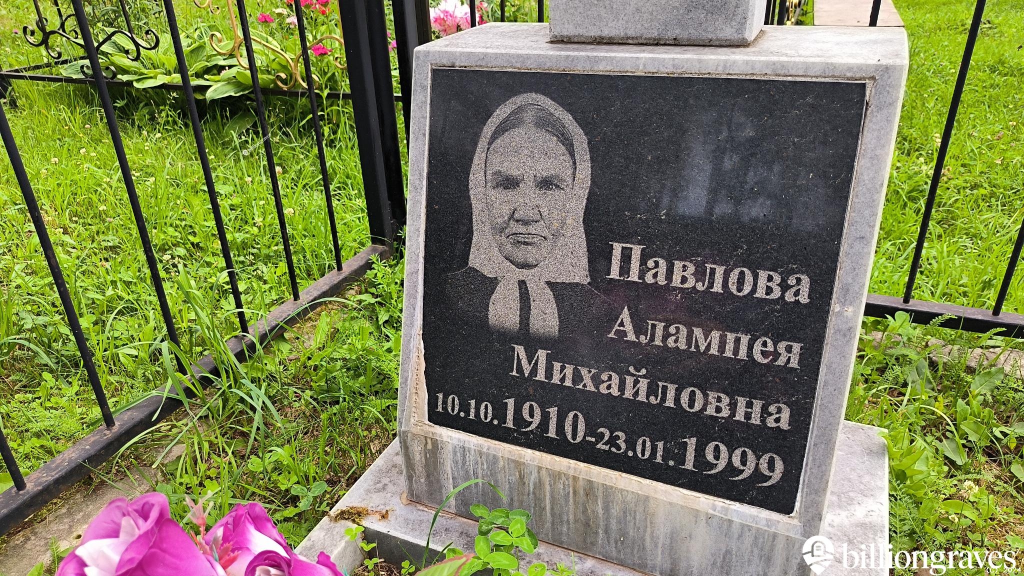 Павлов Василий Иванович