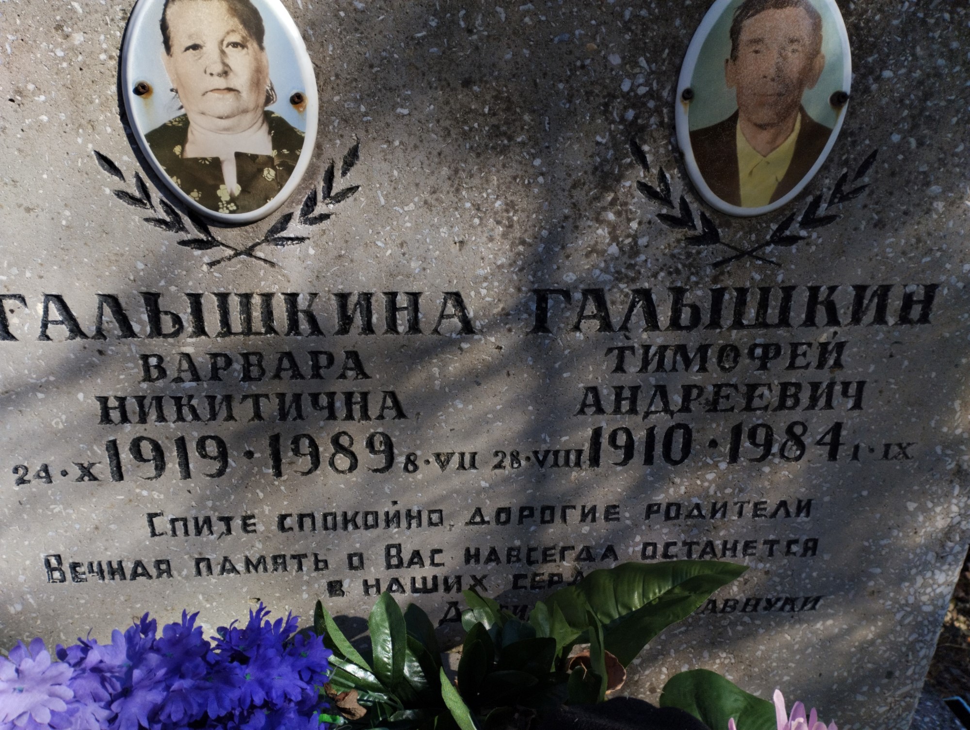 Галышкин Тимофей Андреевич