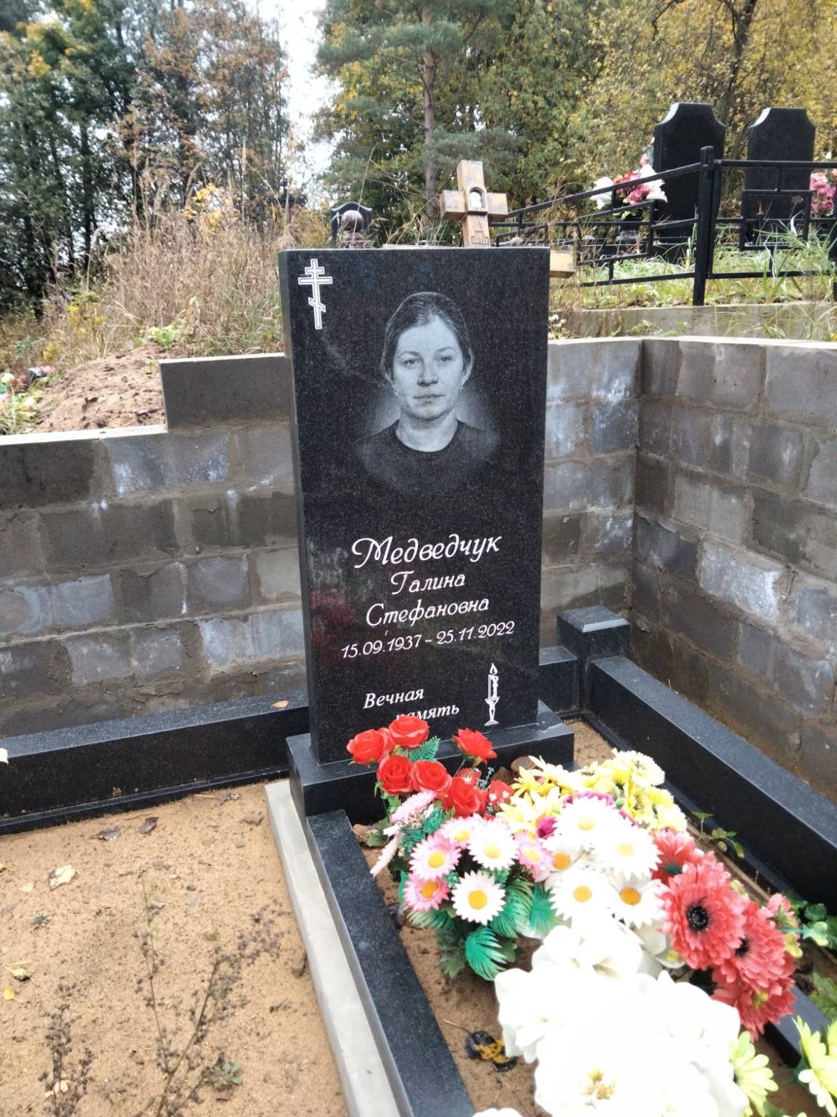 Медведчук Галина Стефановна