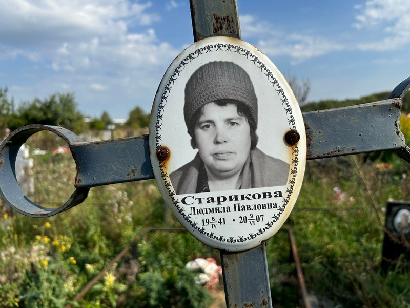 Старикова