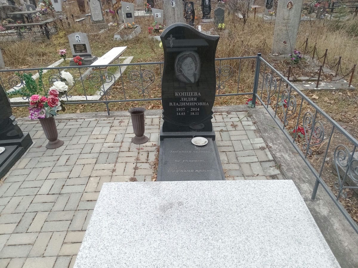 Копчева Лидия Владимировна