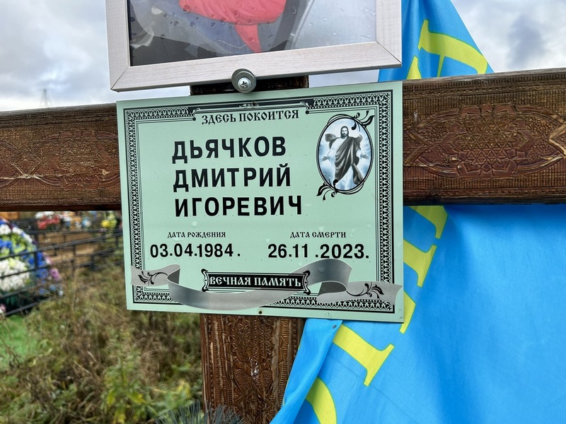 Дьячков