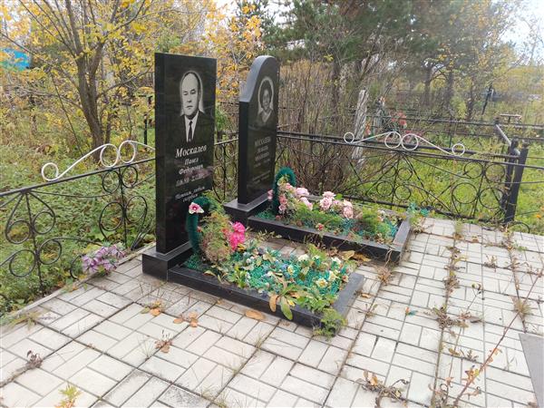 Москалев Павел Федорович
