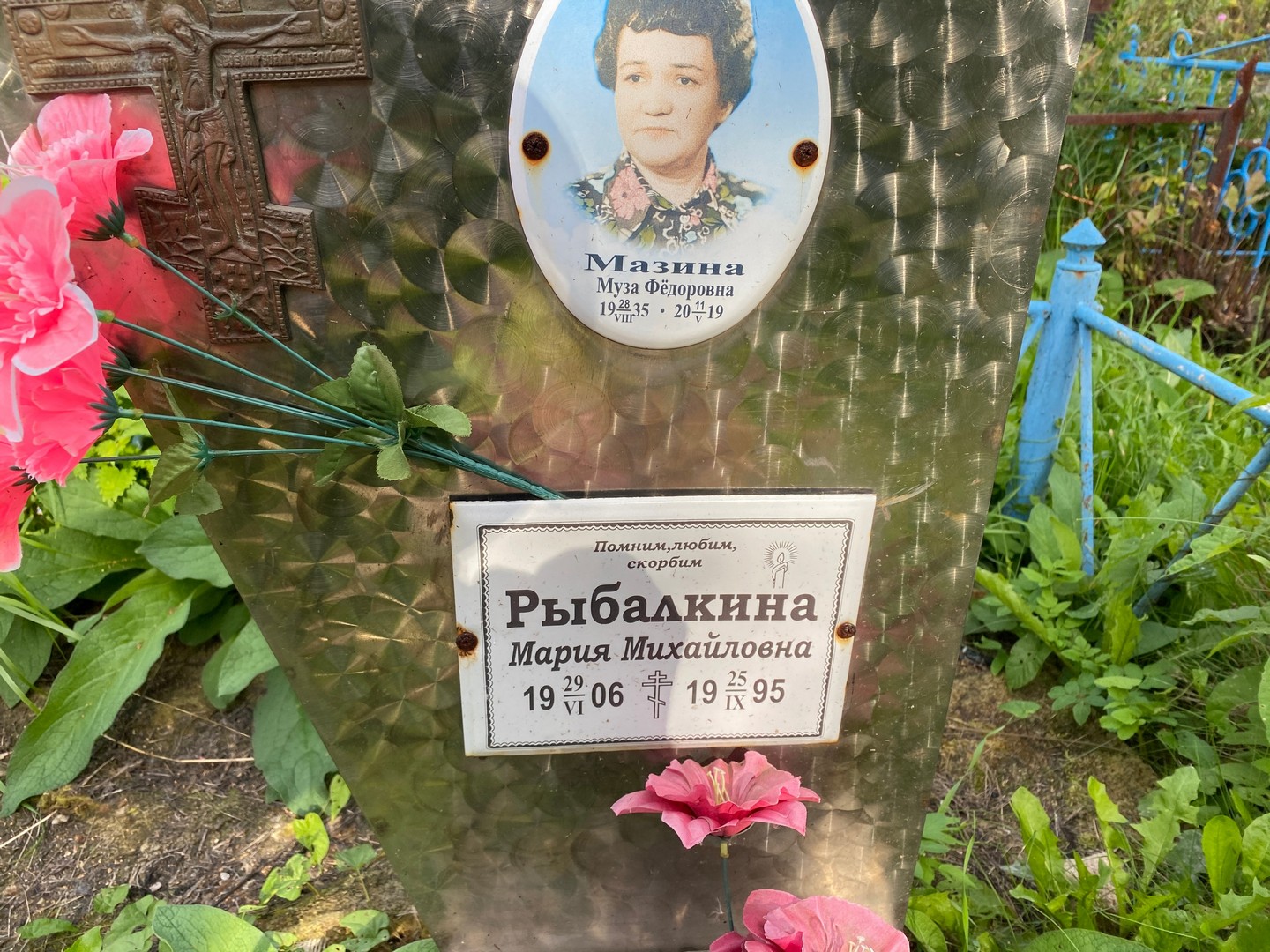 Муза Мазина Федоровна