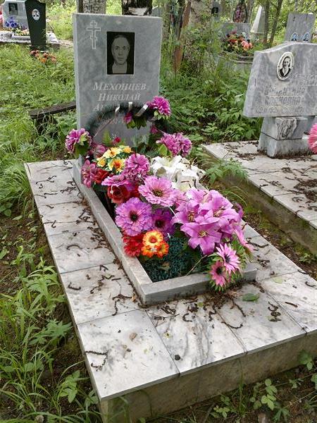 Мехонцев Николай Андреевич