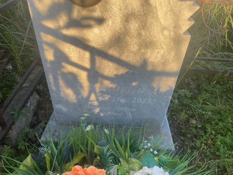 Семионова