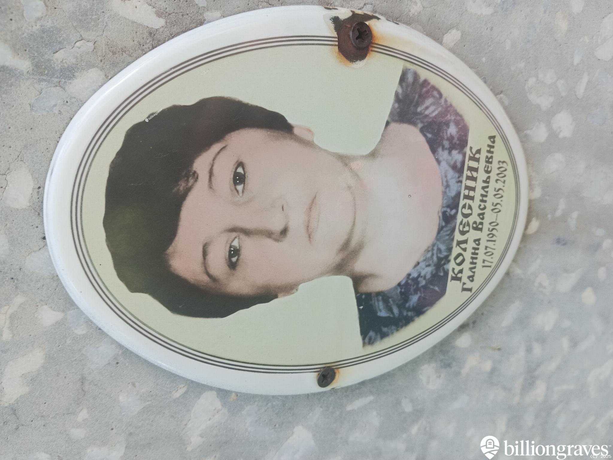 Колесник Галина Васильевна