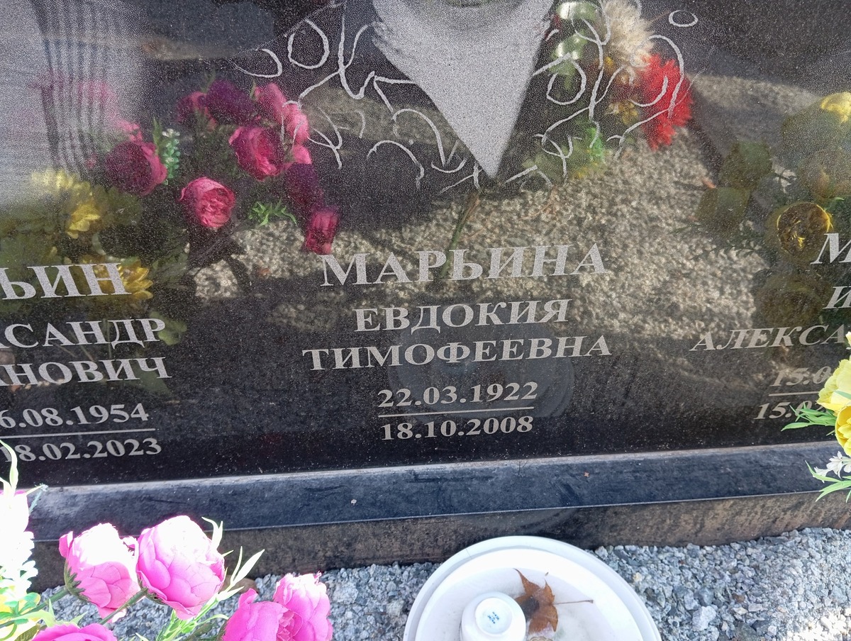 Марьин Иван Александрович