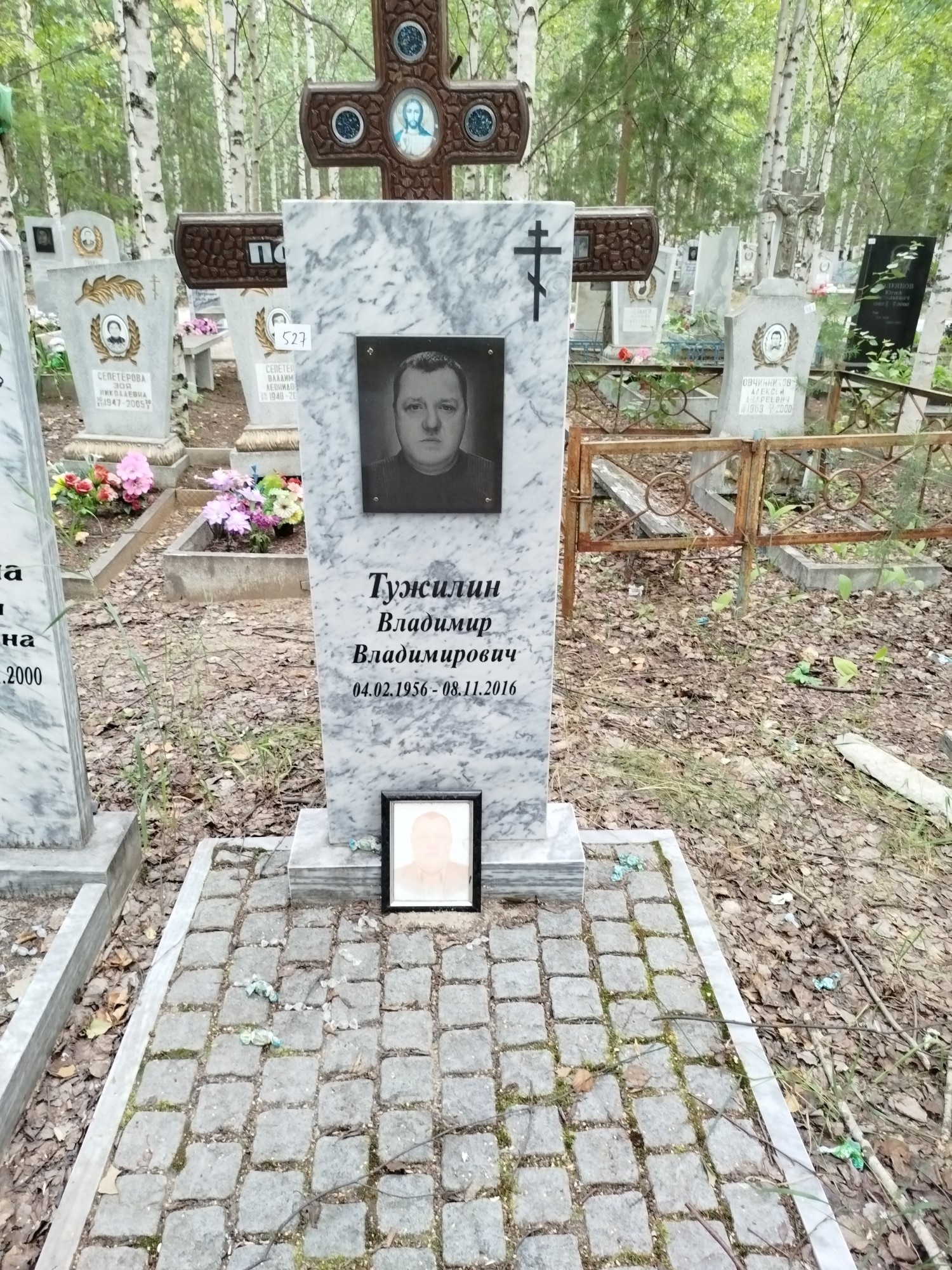 Тужилин Владимир Владимирович