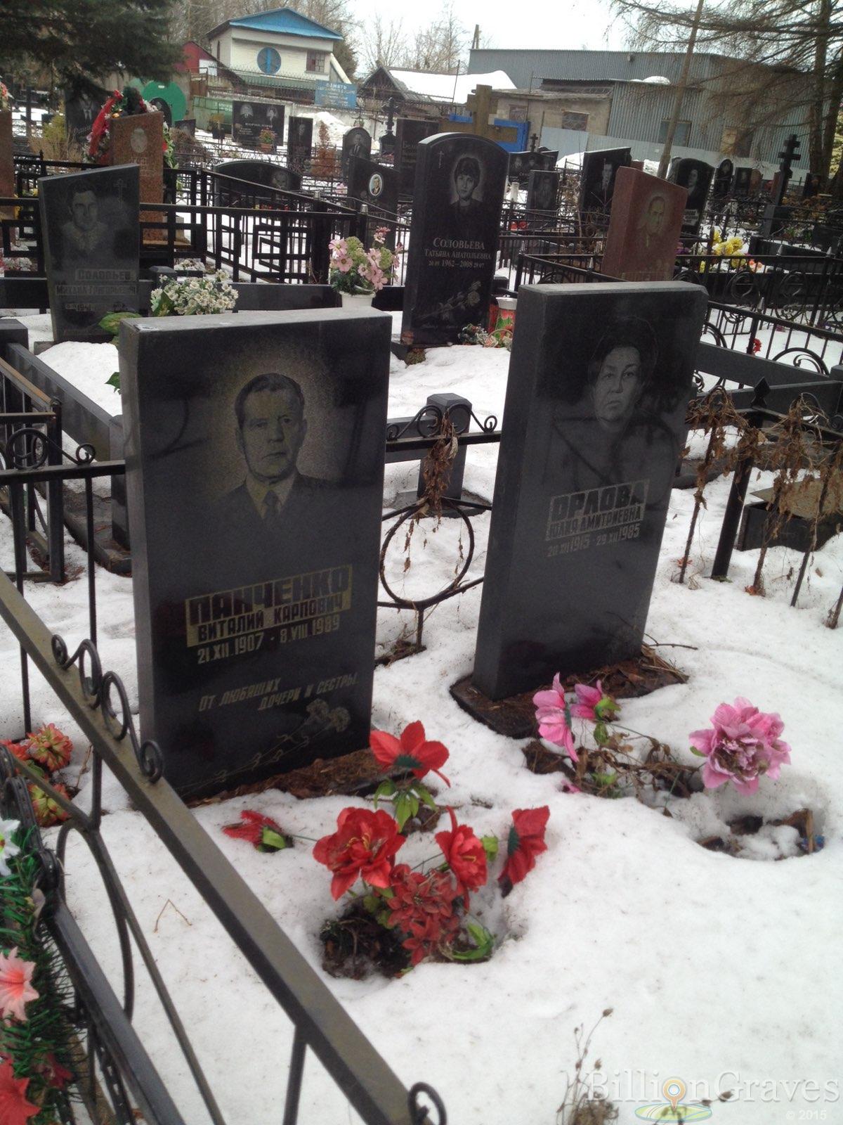 Панченко Виталий Карпович