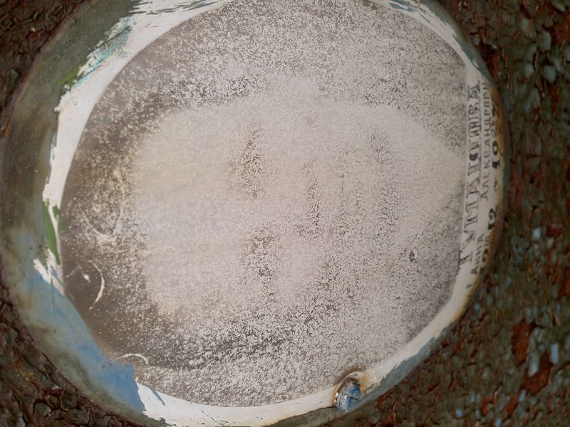 Тумашова