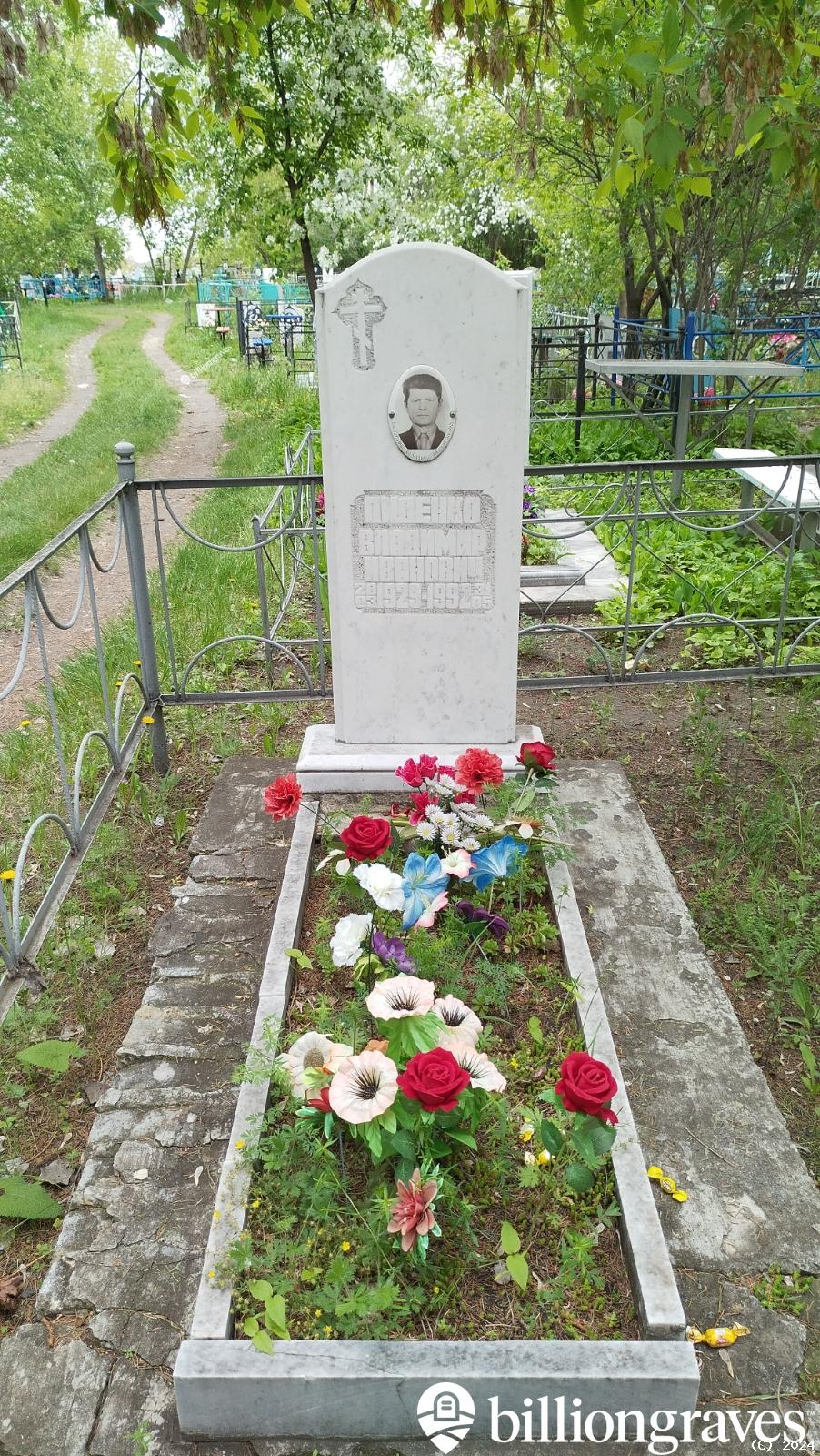 Пиденко Владимир Иванович