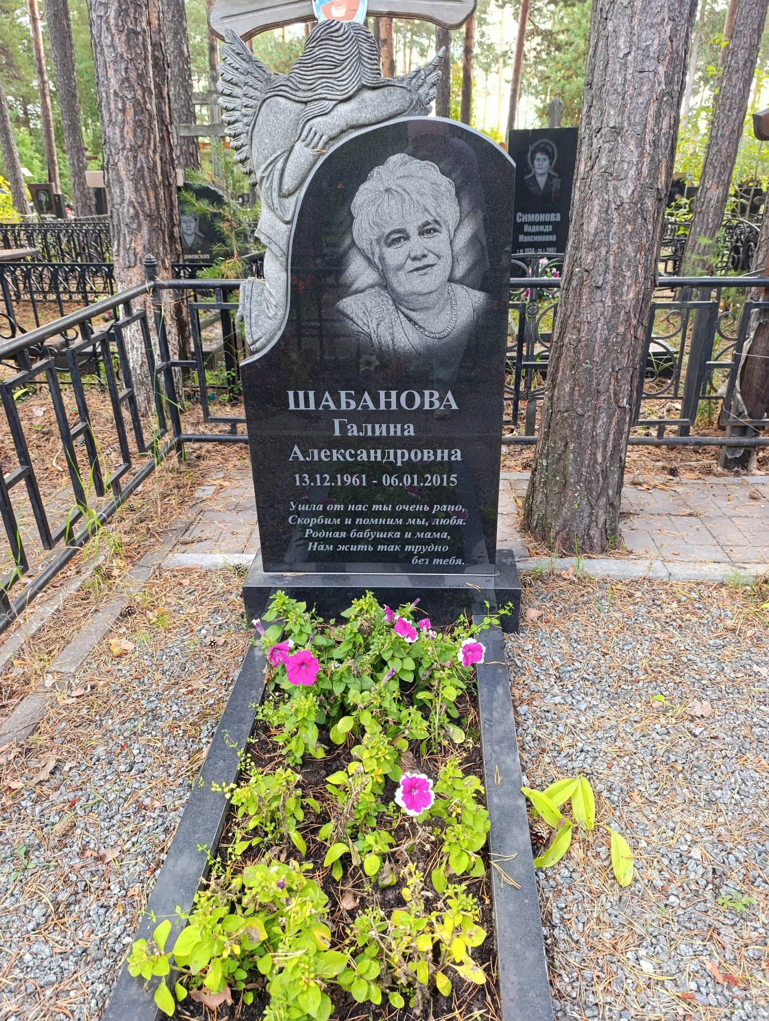 Шабанова Галина Александовна
