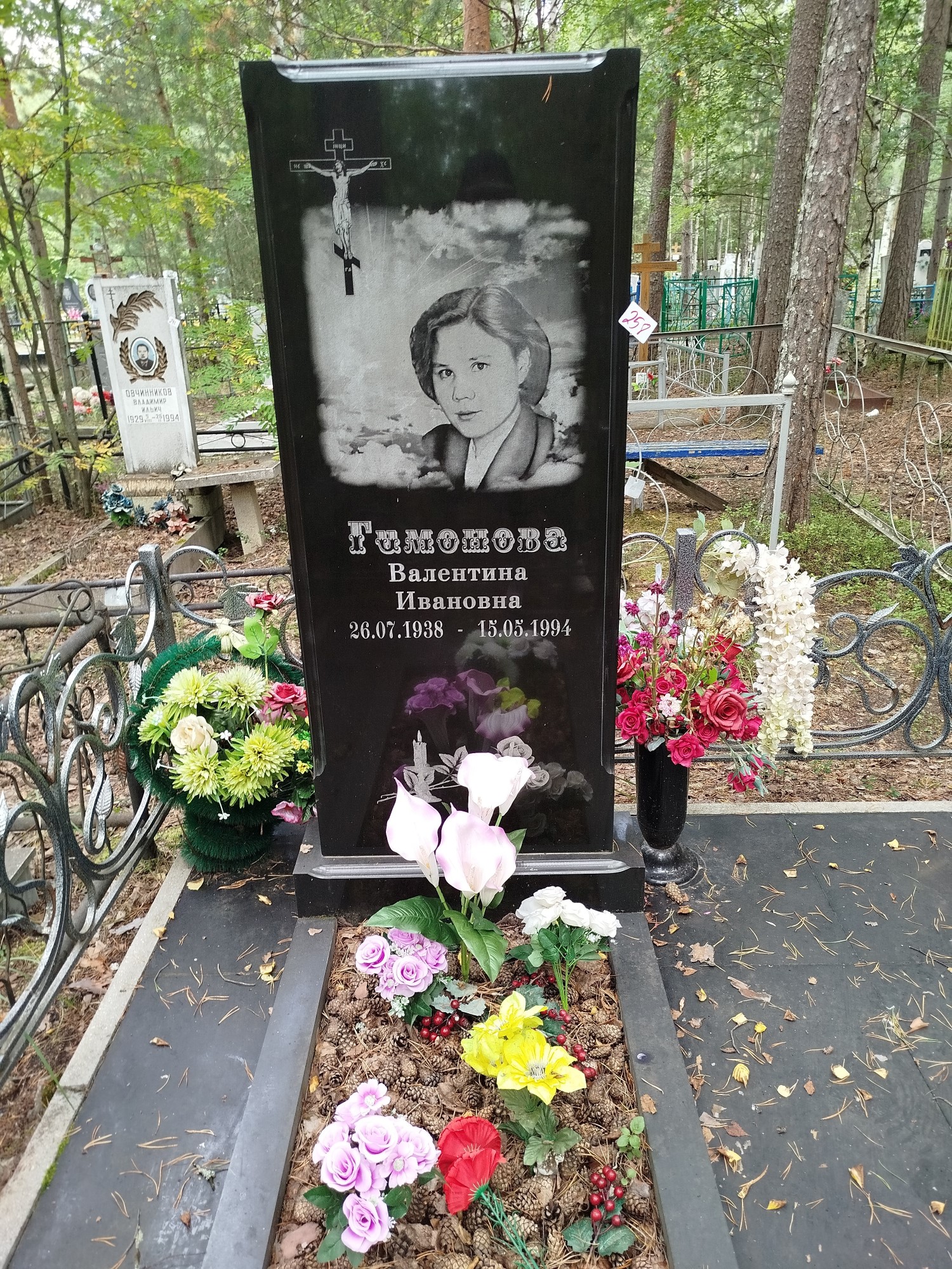 Гимонова Валентина Ивановна