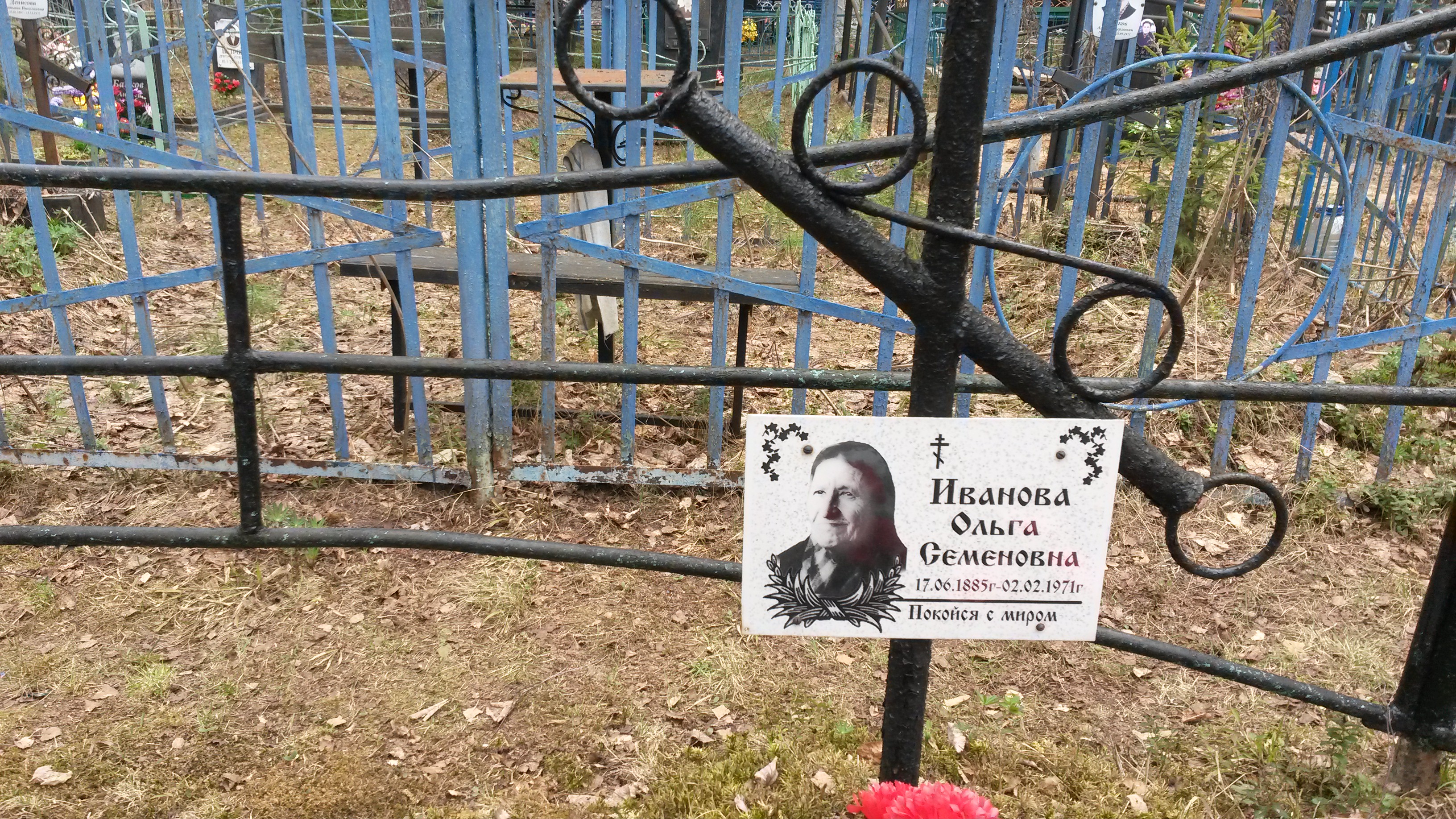 Иванова Ольга Семеновна