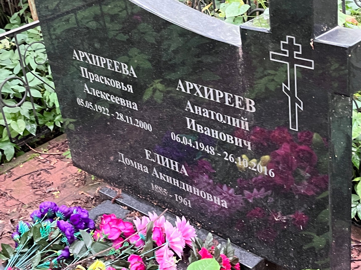 Архиреева Прасковья Алексеевна