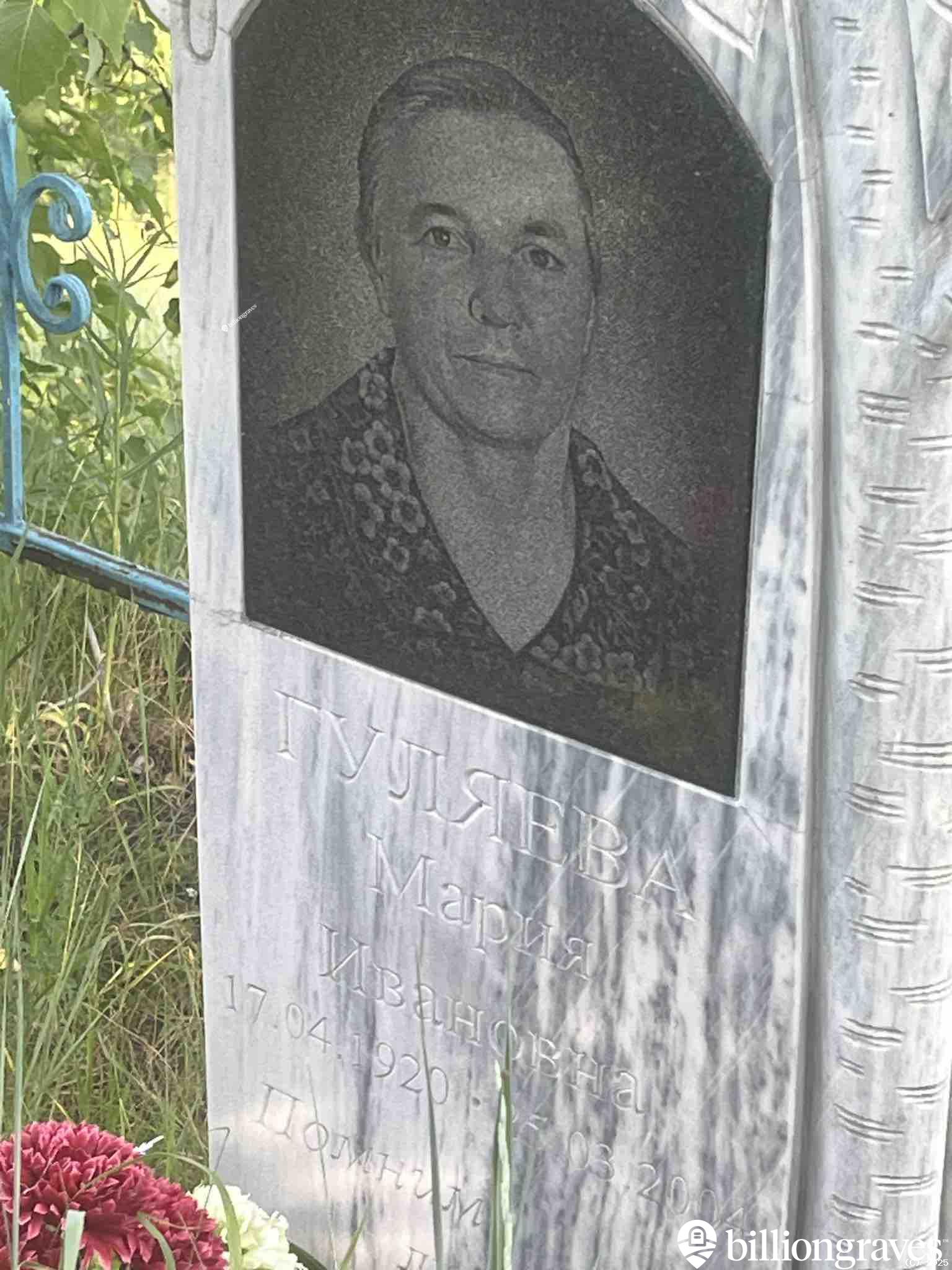 Гуляева Мария Ивановна