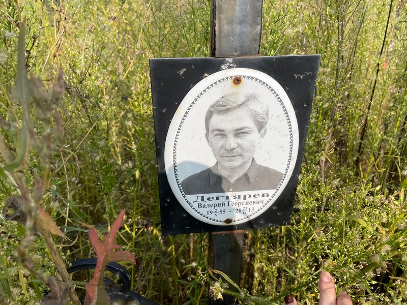Дегтярев