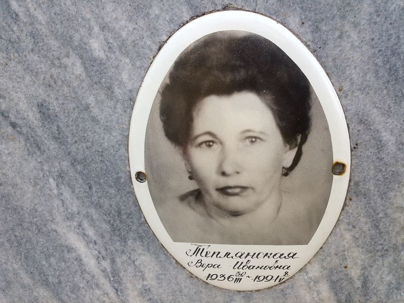 Теплянская