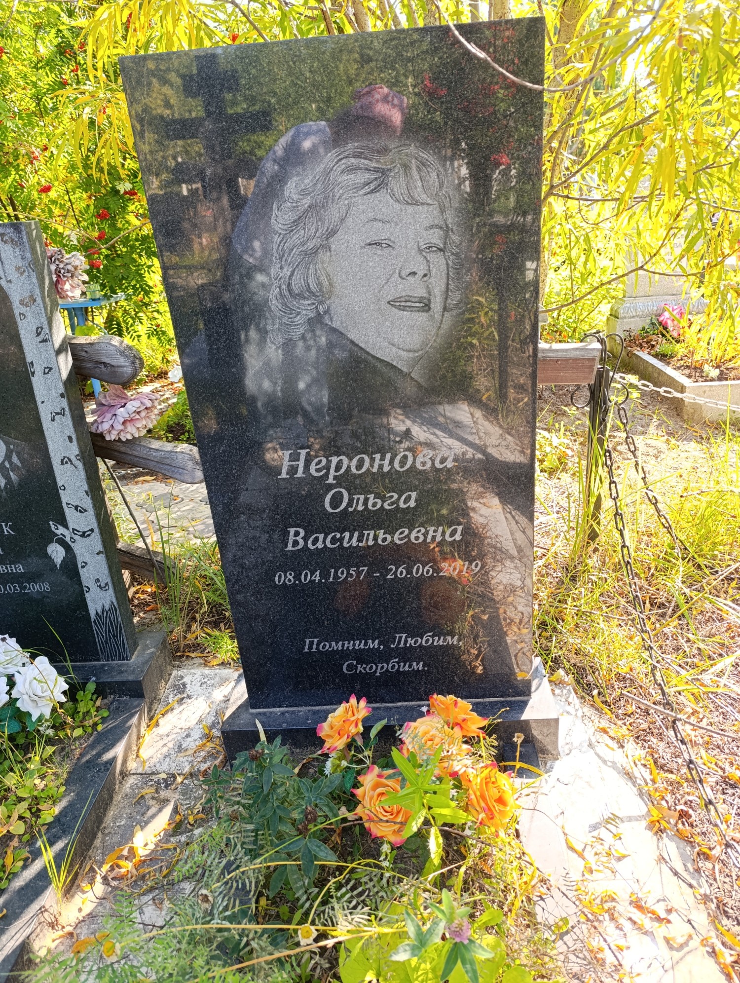 Неронова Ольга Васильевна