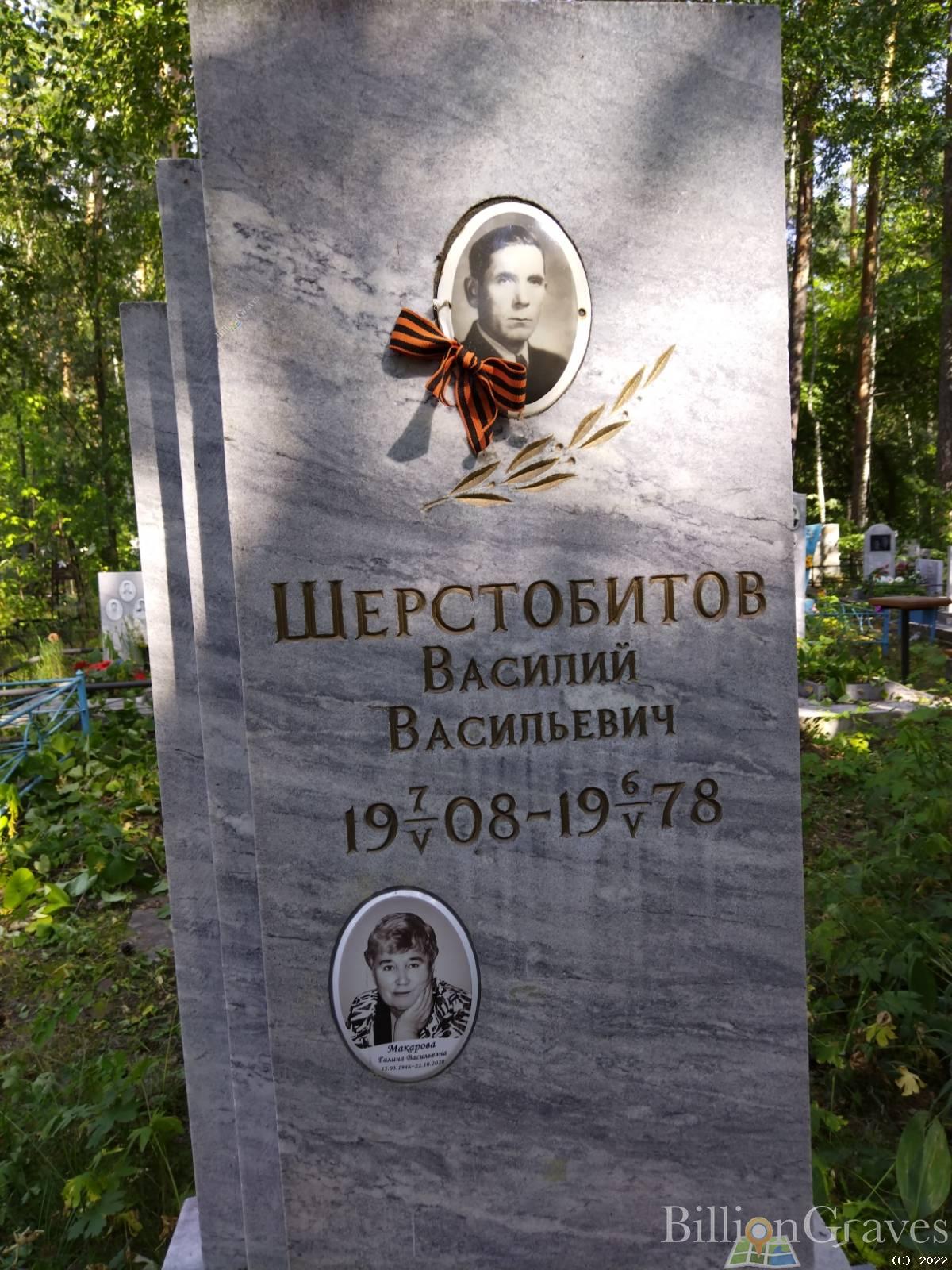 Макарова Галина Васильевна