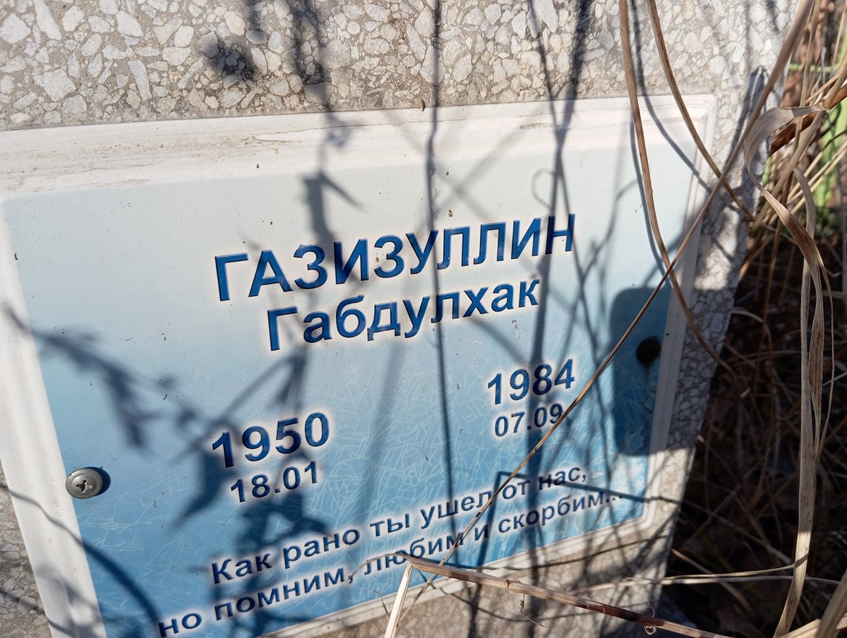 Газизуллин Габдулхак