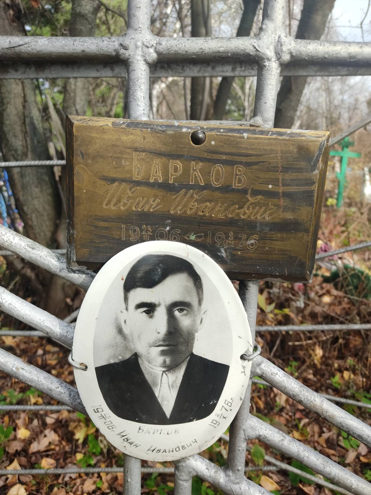 Барков Иван Иванович