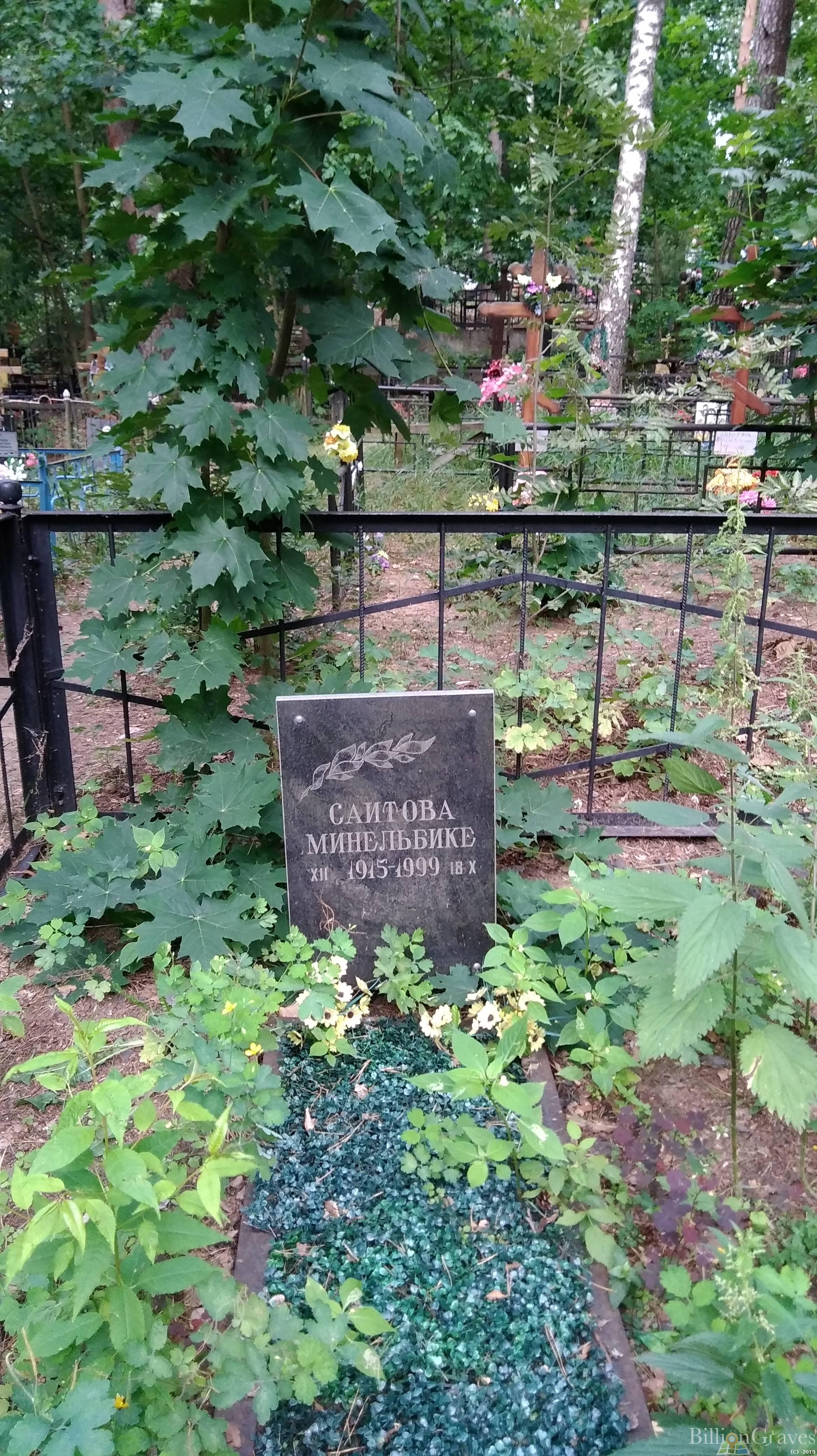 Саитова Минельбике
