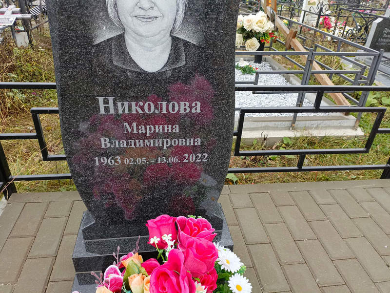 Николова