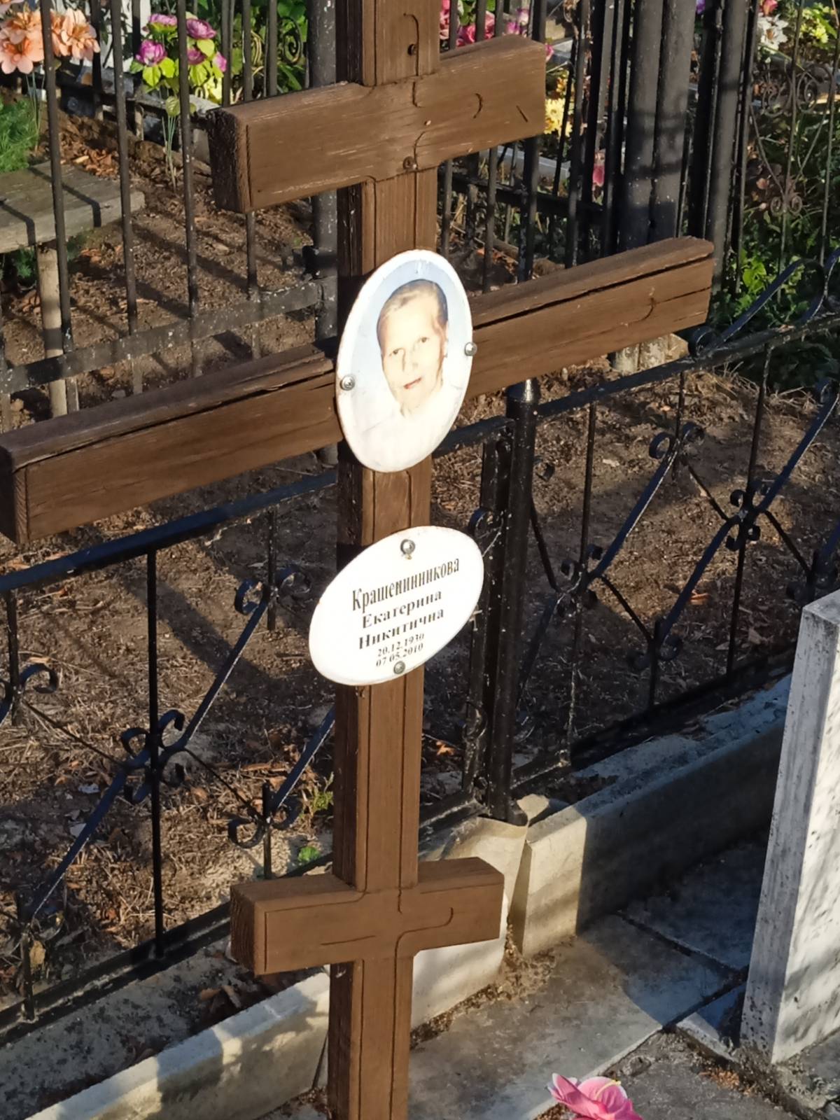 Крашенинникова Екатерина Никитична