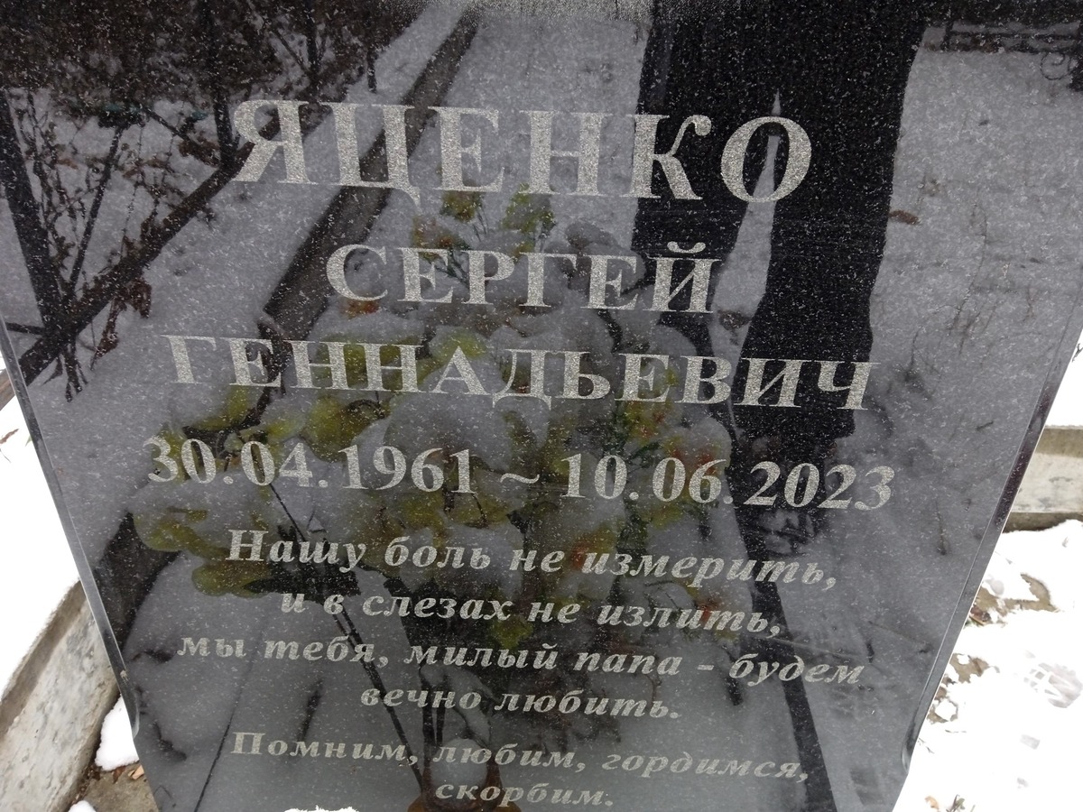 Яценко Сергей Геннадьевич