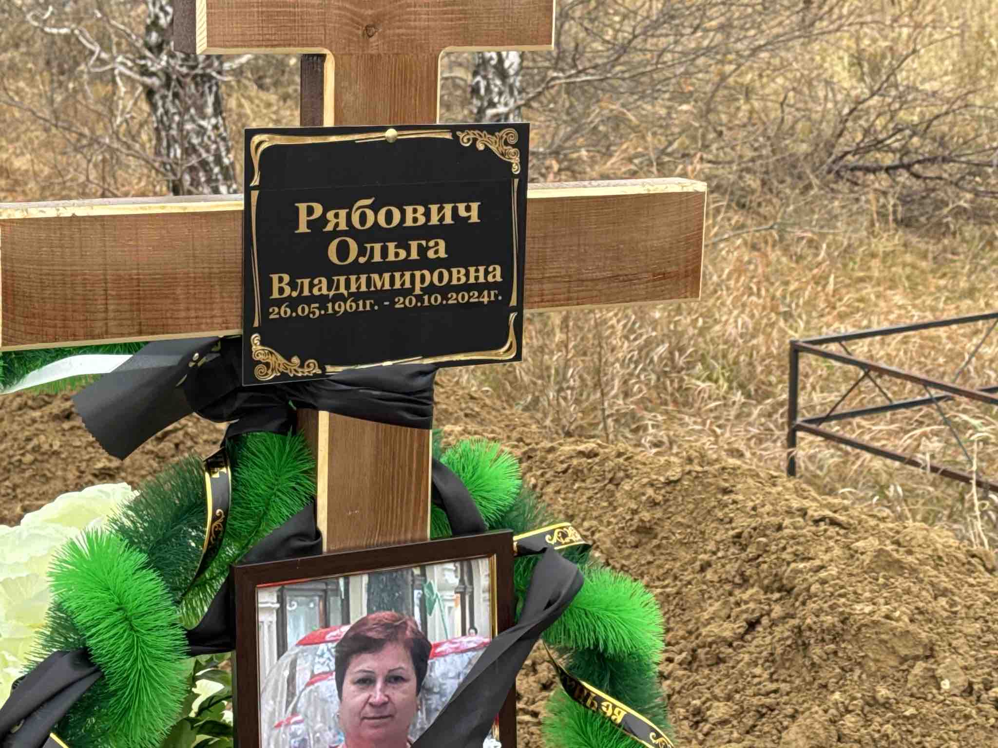 Рябович Ольга Владимировна