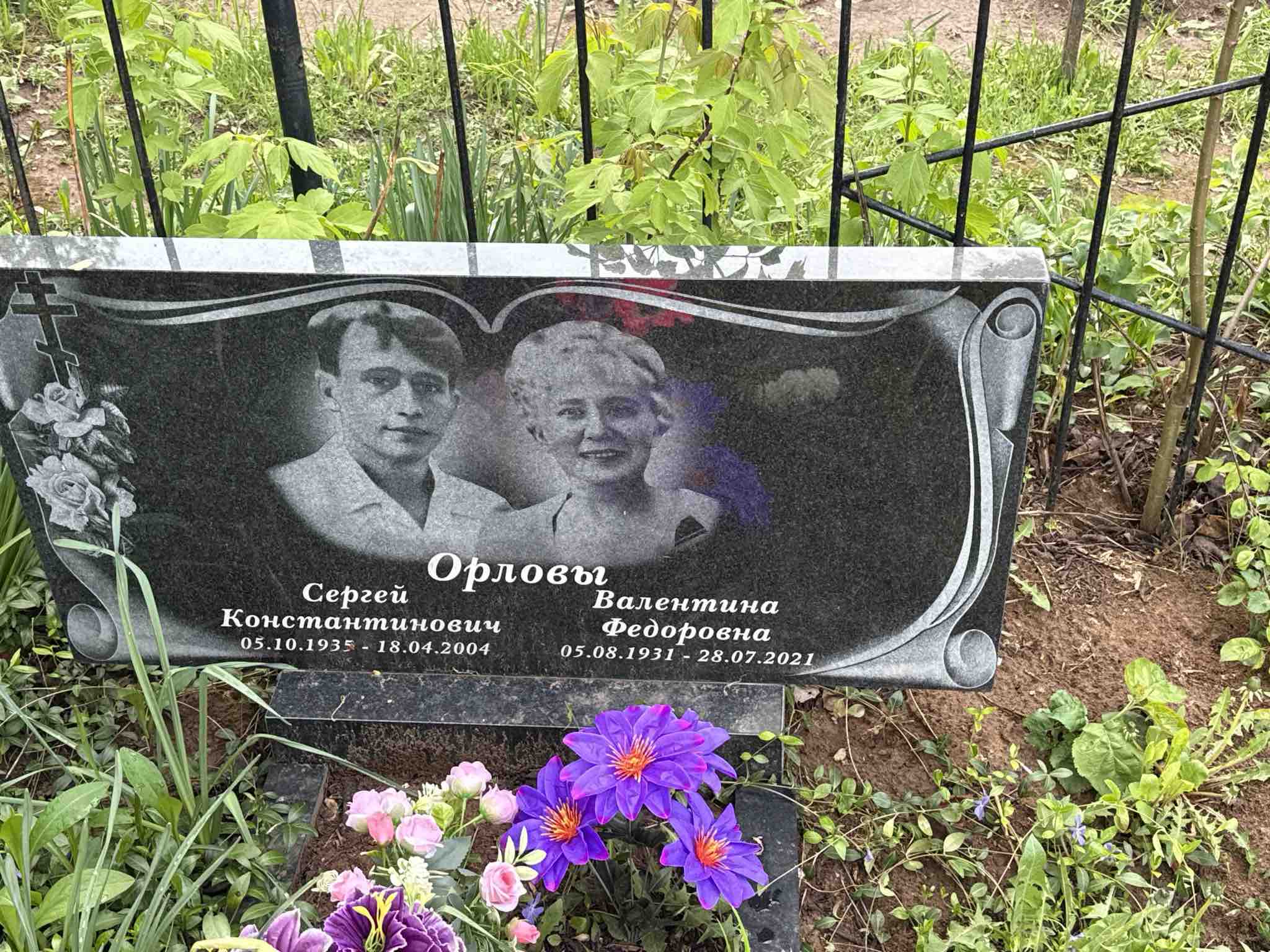 Орлова Валентина Федоровна