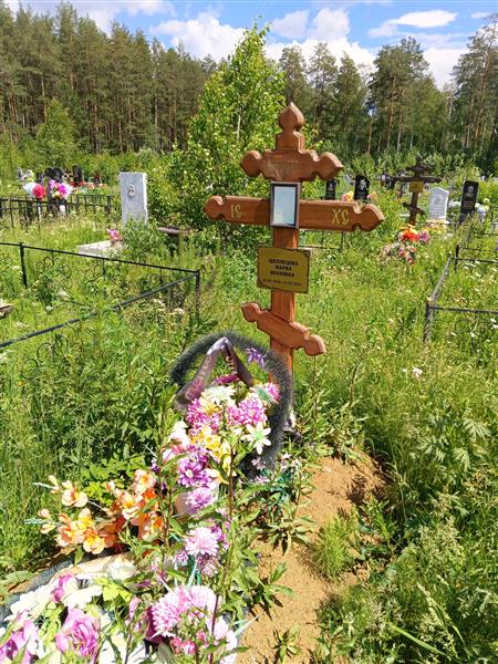 Щеплецова Мария Ивановна