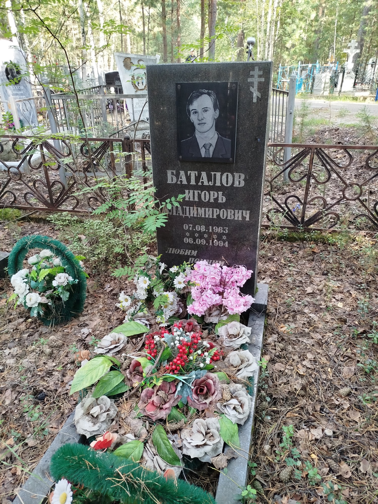 Баталов Игорь Владимирович
