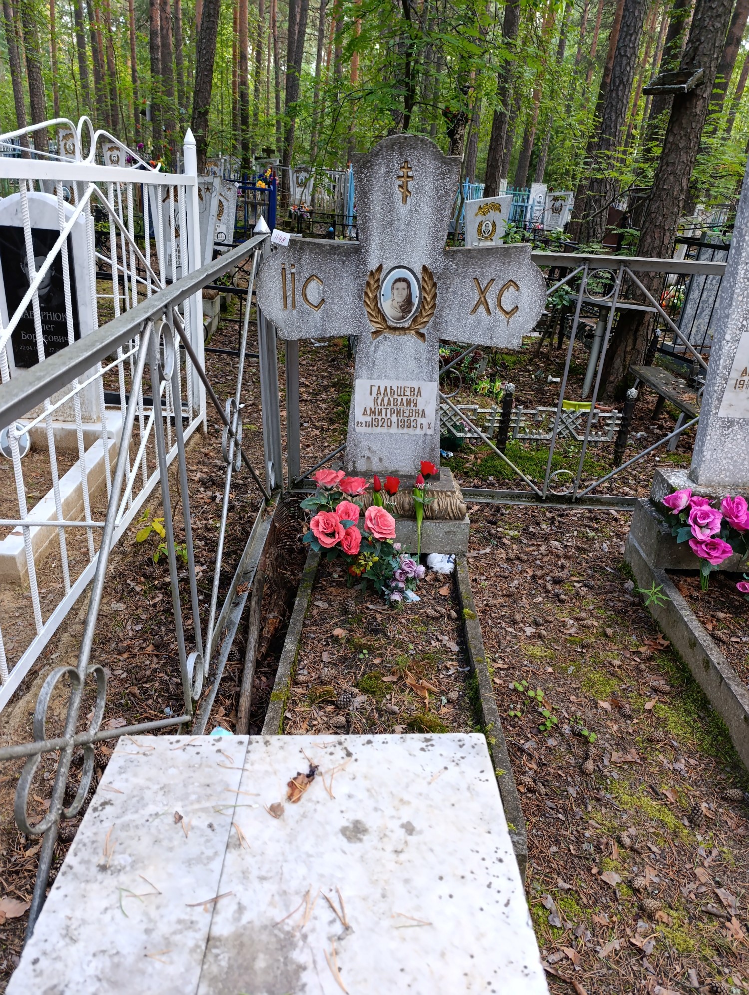 Гальцева Клавдия Дмитриевна