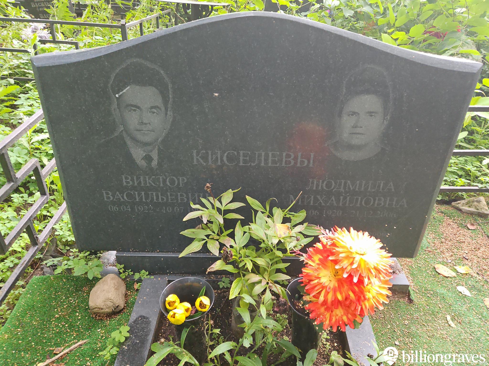 Киселева Людмила Михайловна
