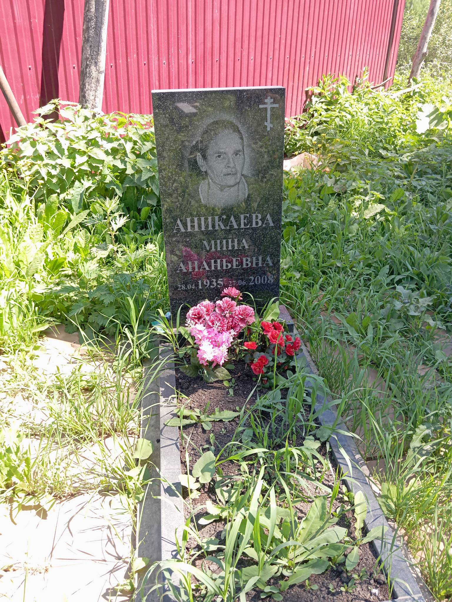 Аникаева Мина Ананьевна