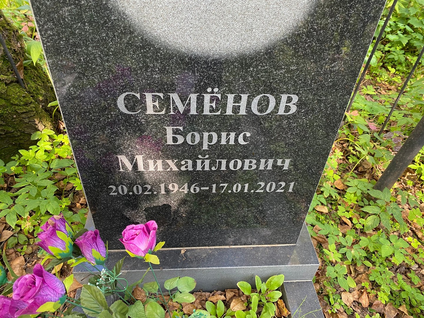 Семенов