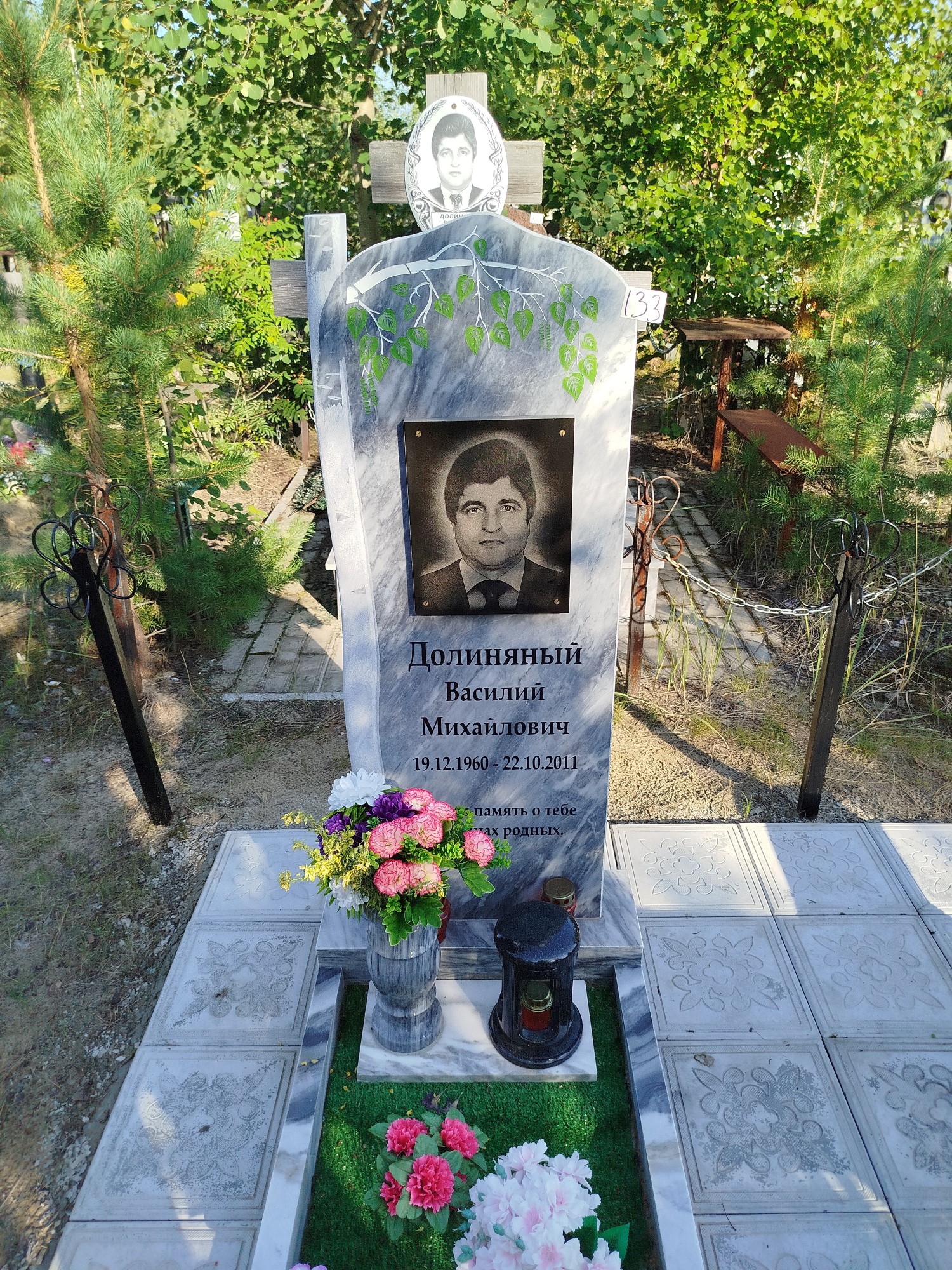 Долиняный Василий Михайлович