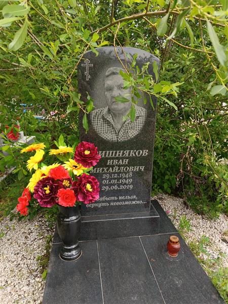 Гришняков Иван Михайлович