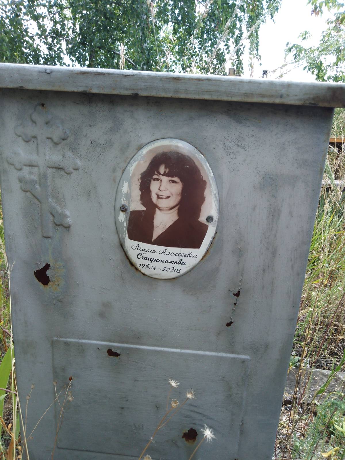 Старакожева Лидия Алексеевна