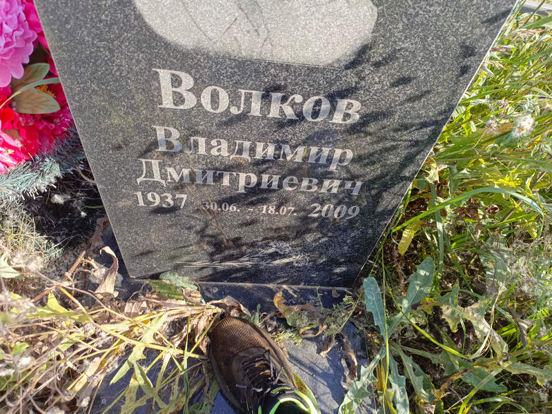 Волков