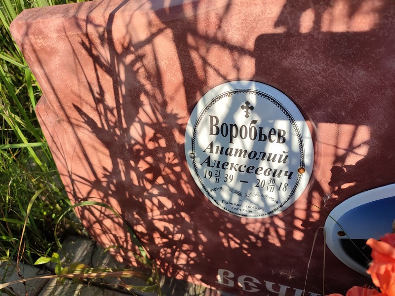 Воробьев