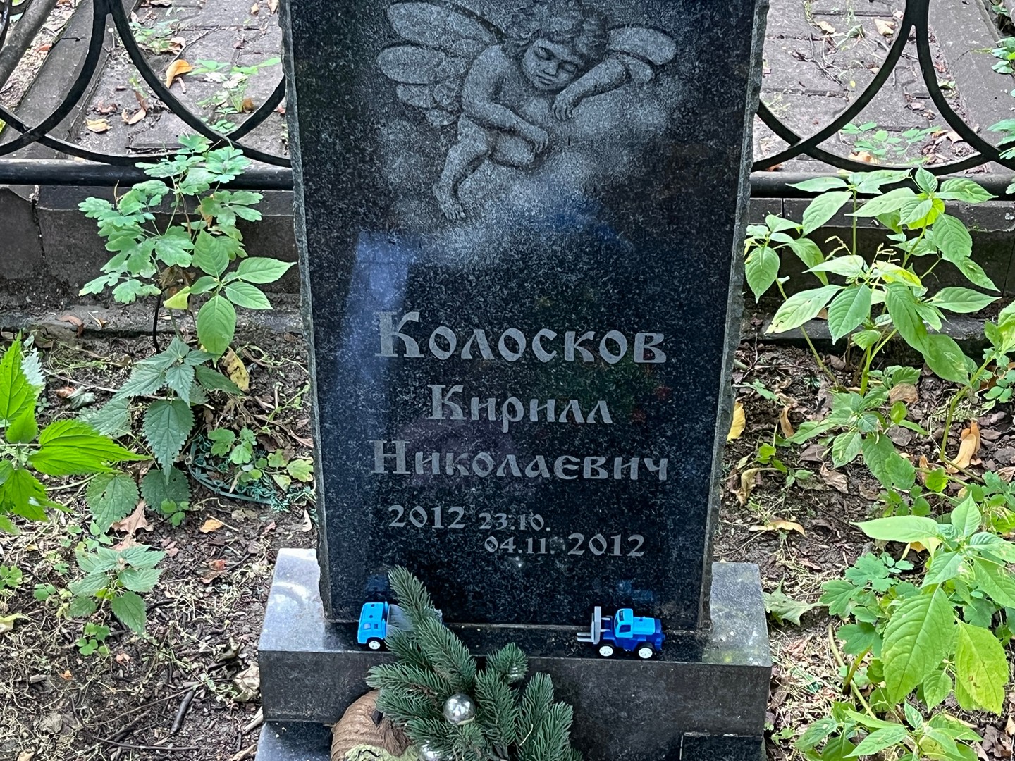 Колосков